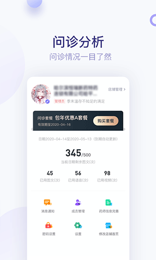 截图4